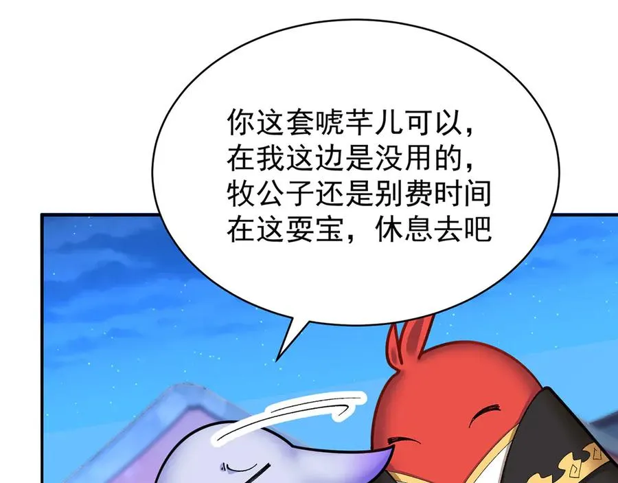 39-情……侣？ 第102页