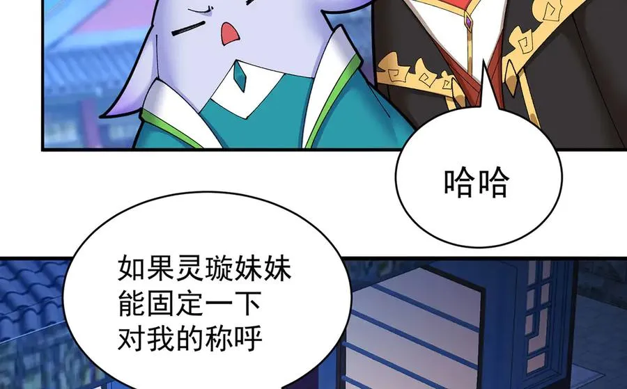 39-情……侣？ 第103页