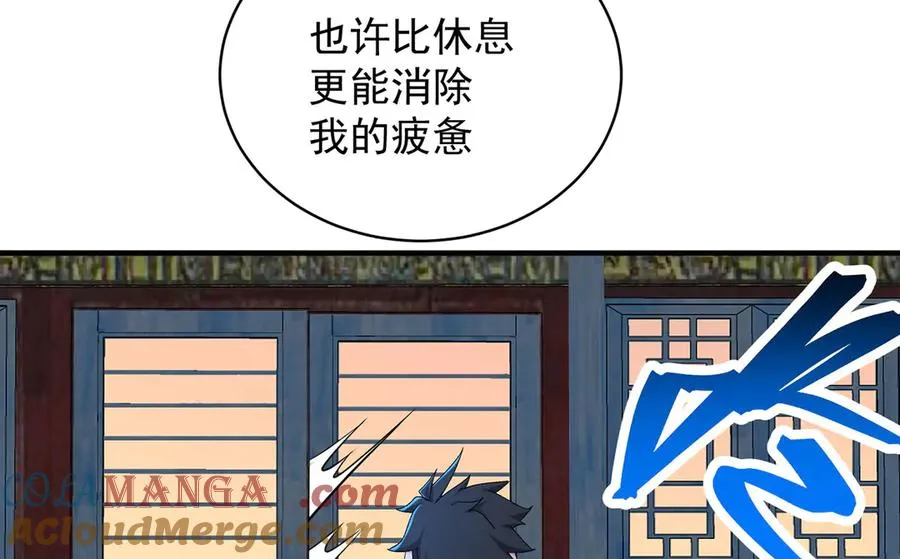 39-情……侣？ 第105页
