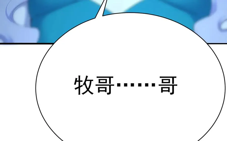 39-情……侣？ 第111页