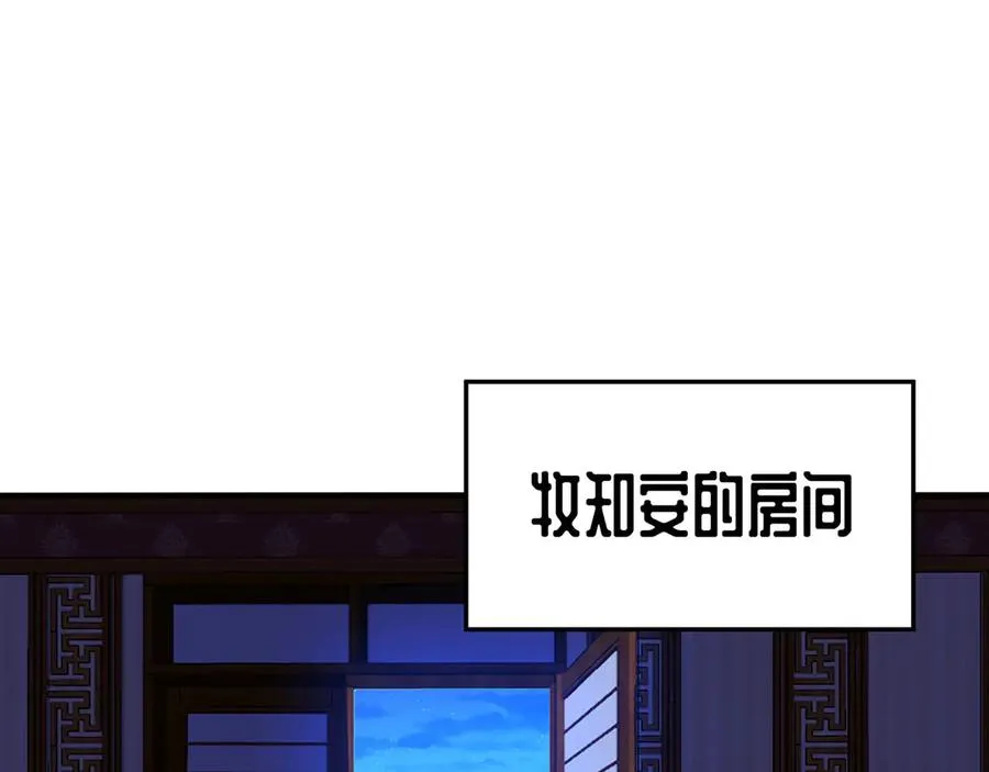 39-情……侣？ 第114页