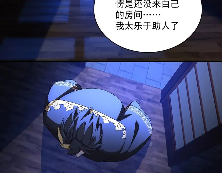 39-情……侣？ 第116页