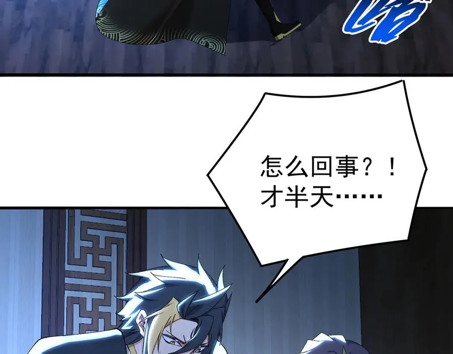 39-情……侣？ 第120页