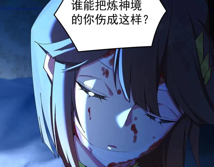 39-情……侣？ 第122页