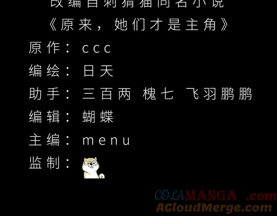 40-天道舍弃之人 第5页
