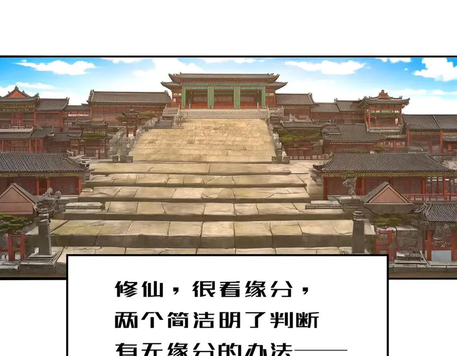 40-天道舍弃之人 第7页
