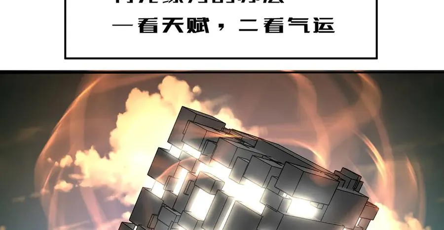 40-天道舍弃之人 第8页