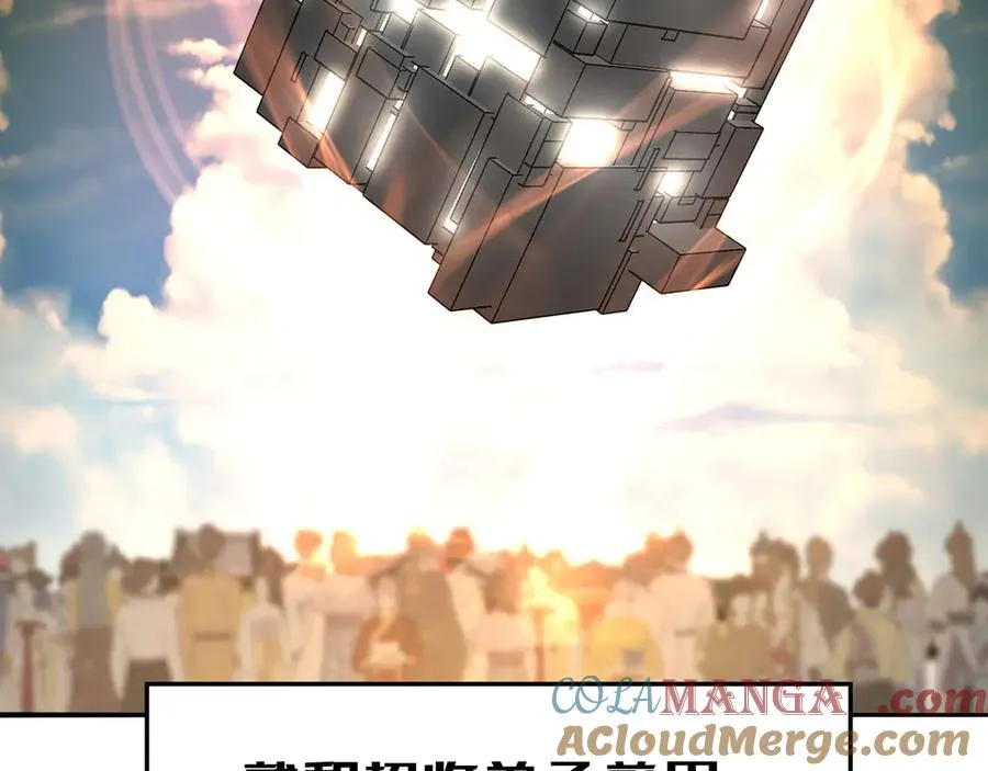 40-天道舍弃之人 第9页