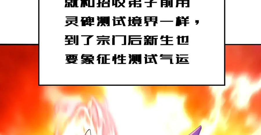 40-天道舍弃之人 第10页
