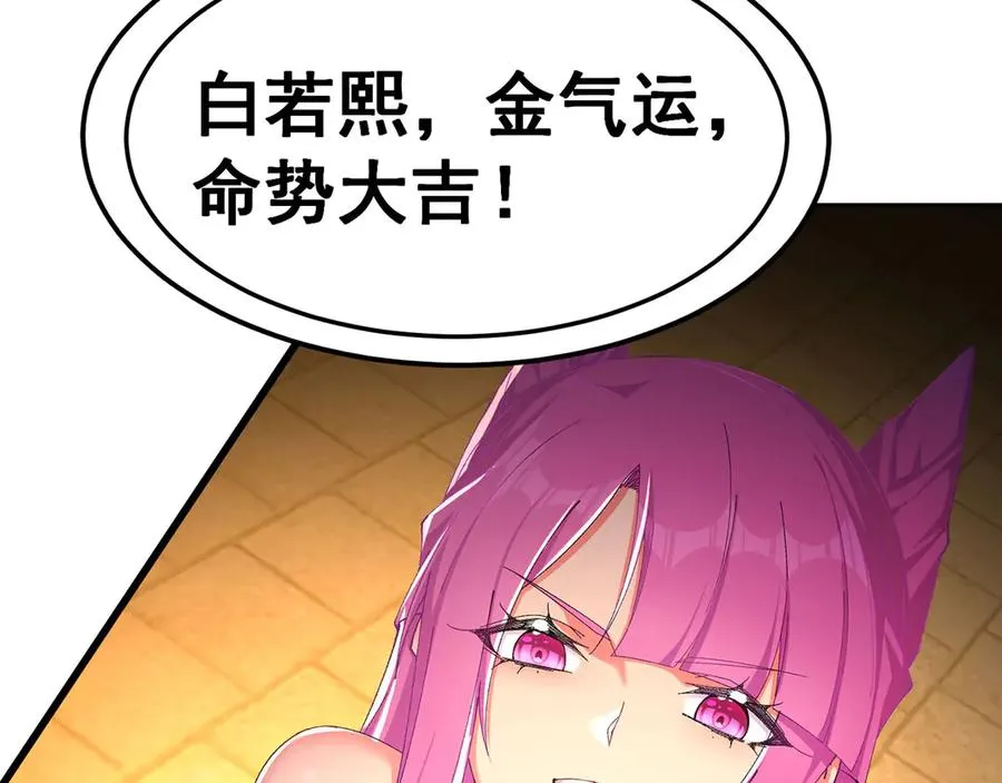 40-天道舍弃之人 第15页