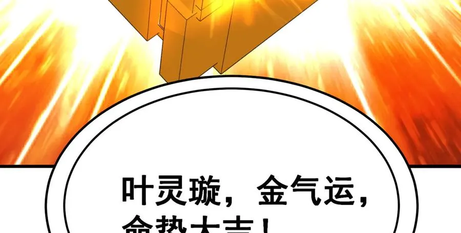 40-天道舍弃之人 第26页