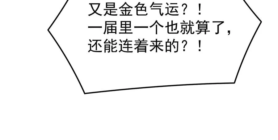 40-天道舍弃之人 第28页
