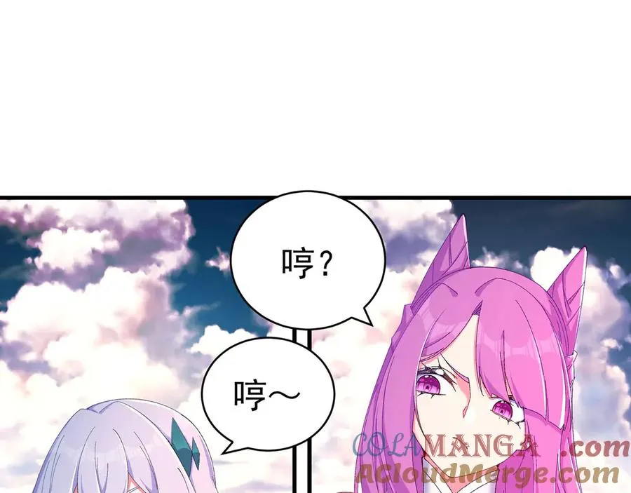 40-天道舍弃之人 第29页