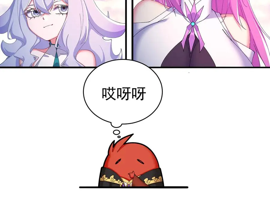 40-天道舍弃之人 第30页