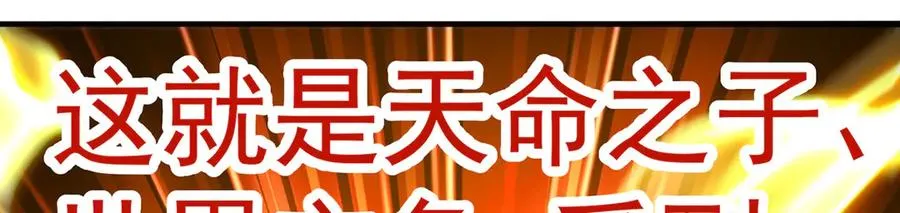 40-天道舍弃之人 第31页