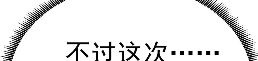 40-天道舍弃之人 第34页