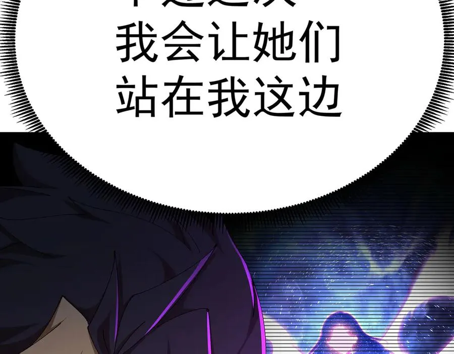 40-天道舍弃之人 第35页