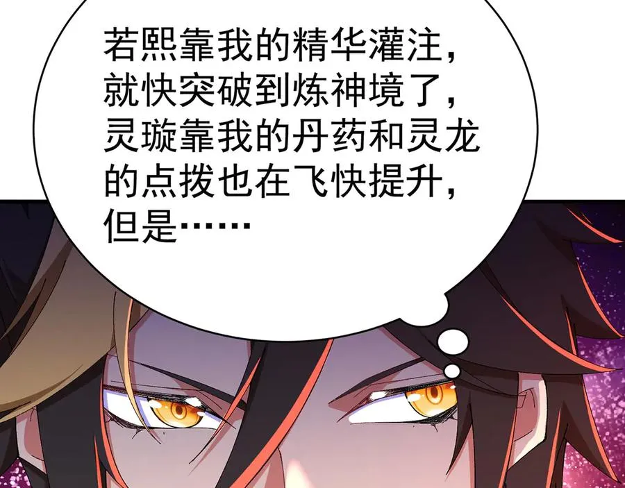40-天道舍弃之人 第38页