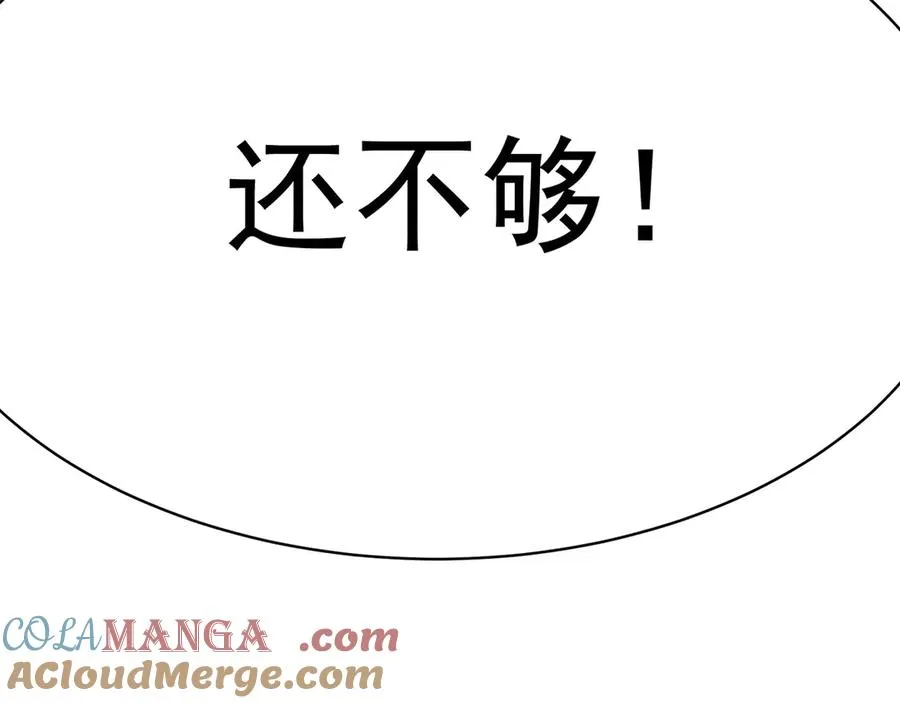 40-天道舍弃之人 第41页