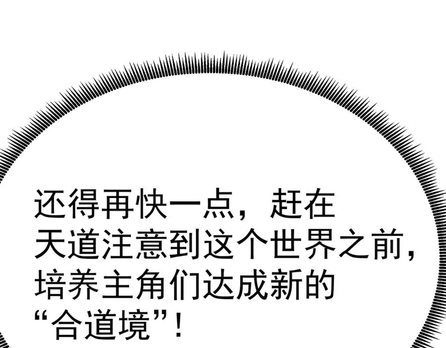 40-天道舍弃之人 第42页