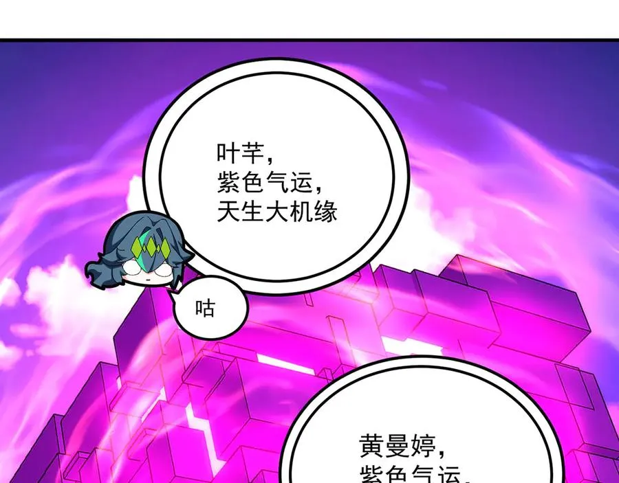 40-天道舍弃之人 第47页