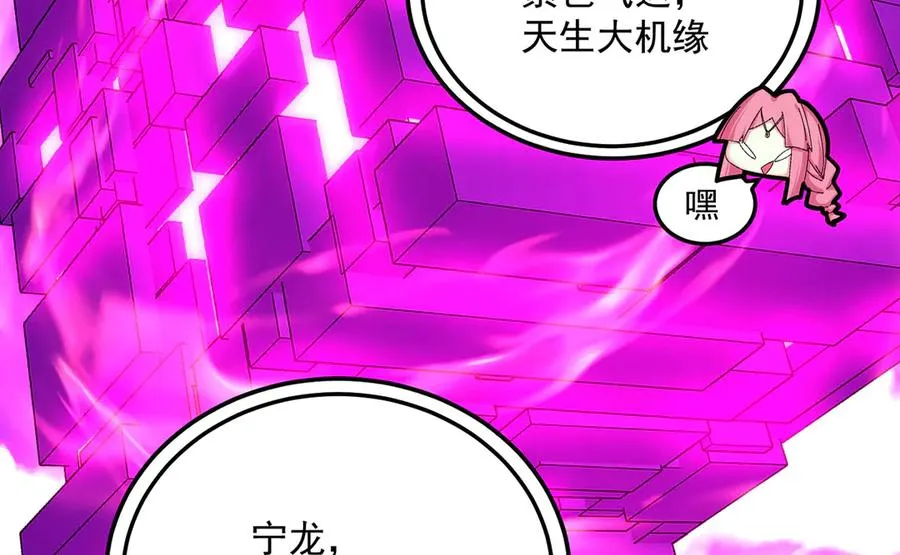 40-天道舍弃之人 第48页