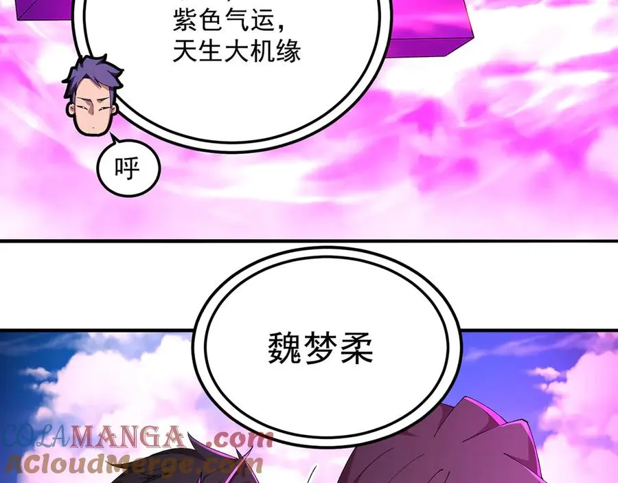40-天道舍弃之人 第49页