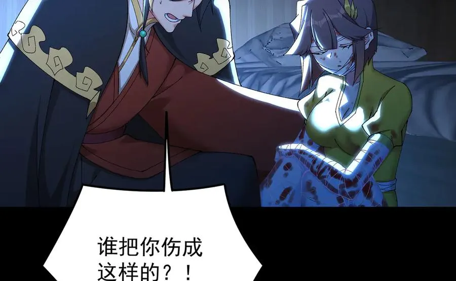 40-天道舍弃之人 第54页
