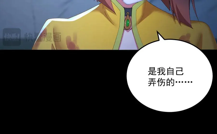 40-天道舍弃之人 第56页
