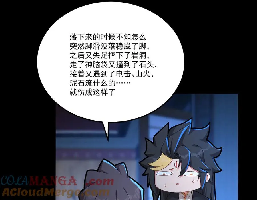 40-天道舍弃之人 第57页