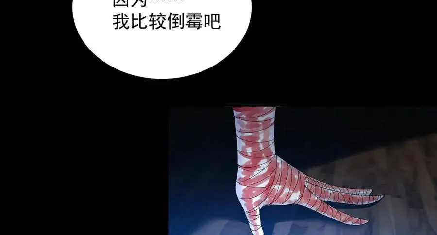 40-天道舍弃之人 第60页