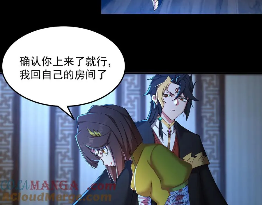 40-天道舍弃之人 第61页