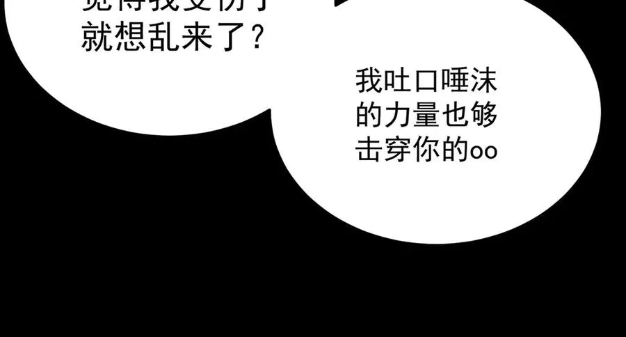 40-天道舍弃之人 第68页