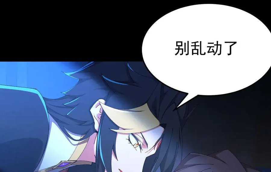 40-天道舍弃之人 第70页