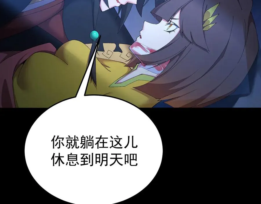 40-天道舍弃之人 第71页