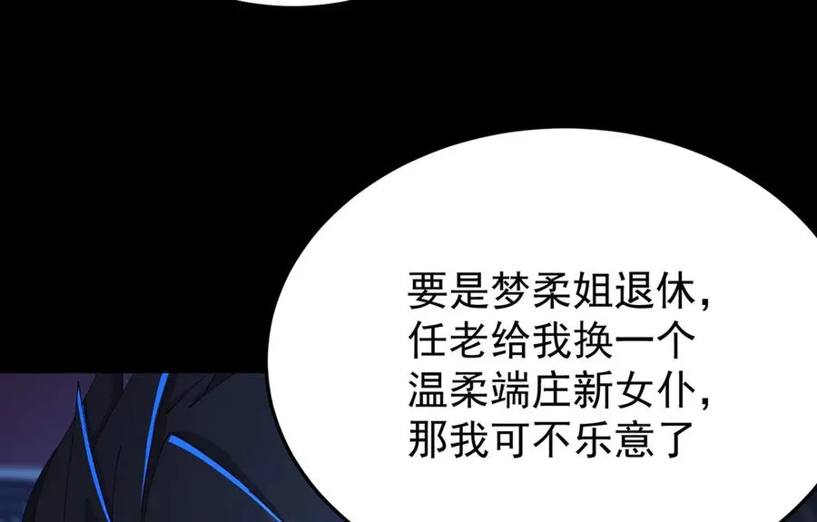40-天道舍弃之人 第72页