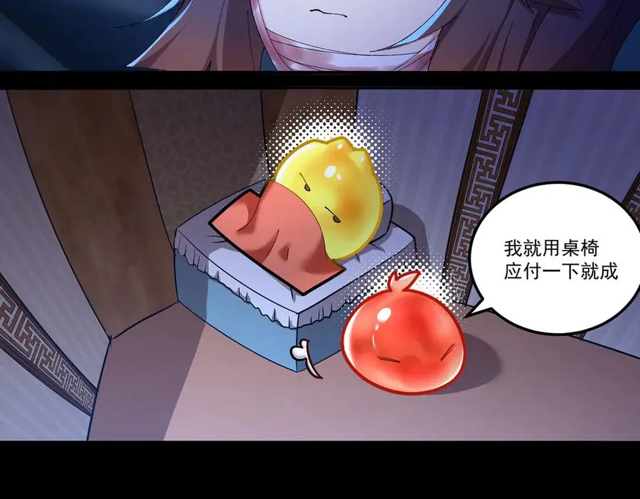 40-天道舍弃之人 第75页