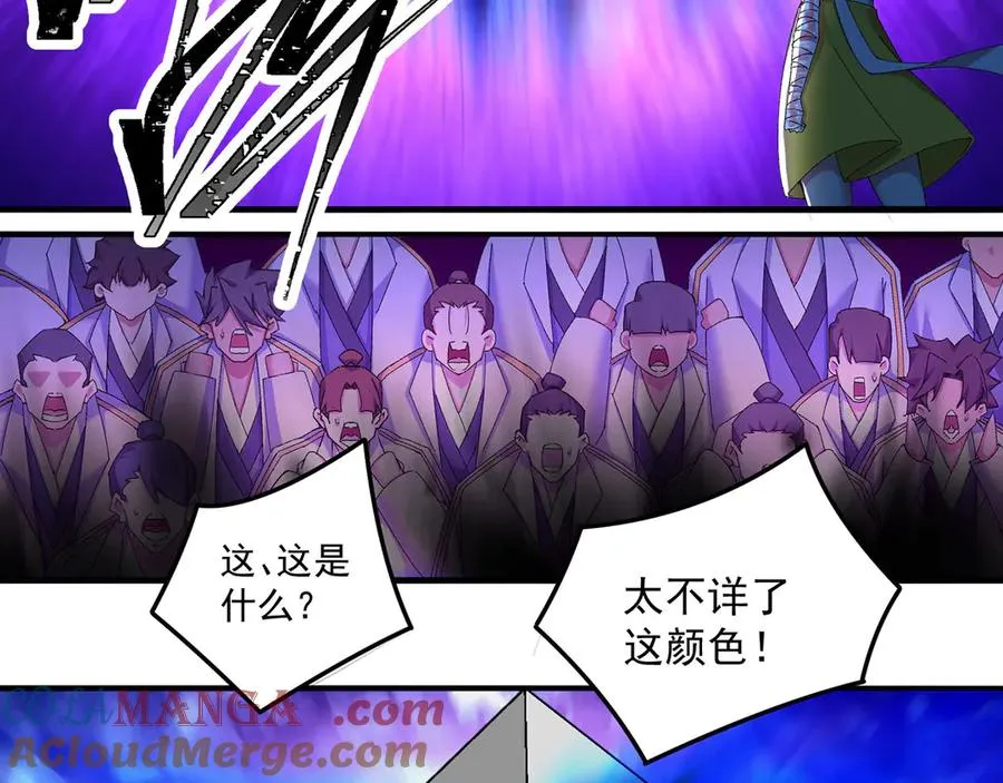 40-天道舍弃之人 第81页