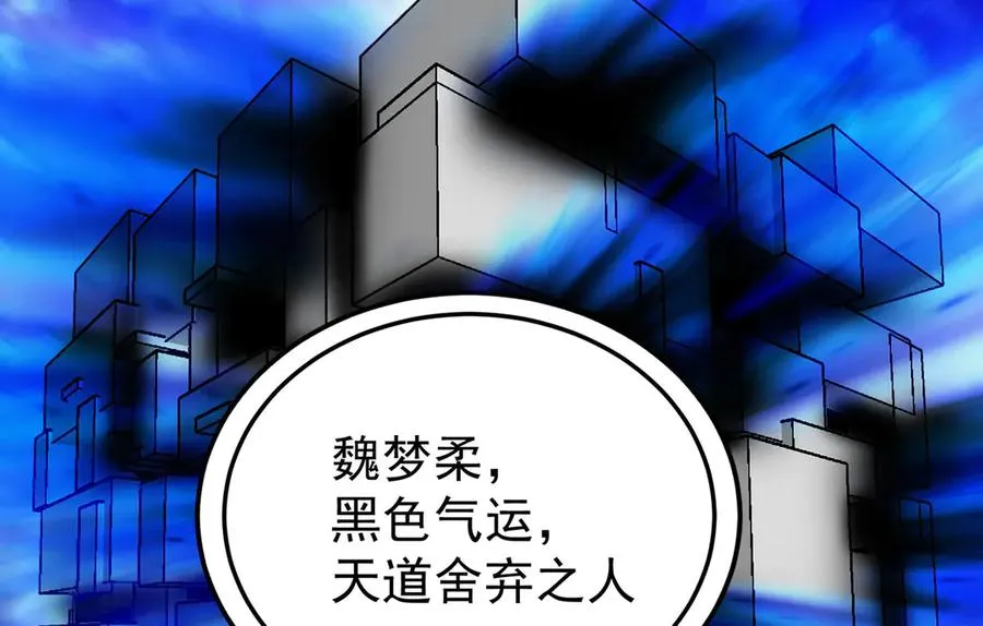 40-天道舍弃之人 第82页