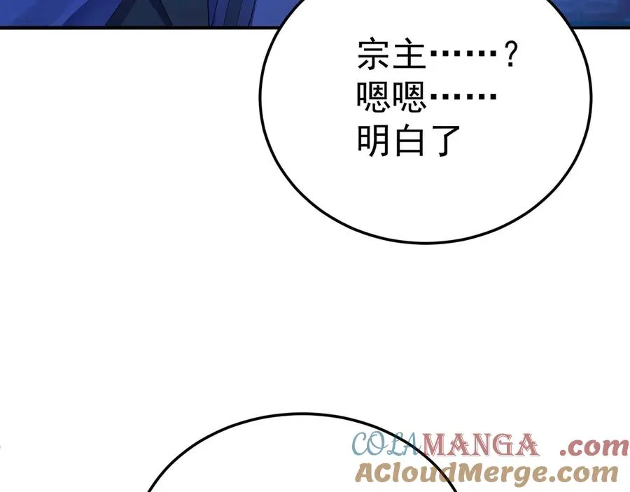 40-天道舍弃之人 第89页