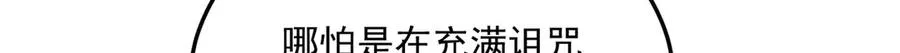 40-天道舍弃之人 第90页