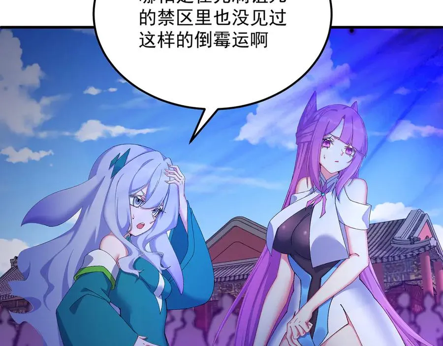 40-天道舍弃之人 第91页