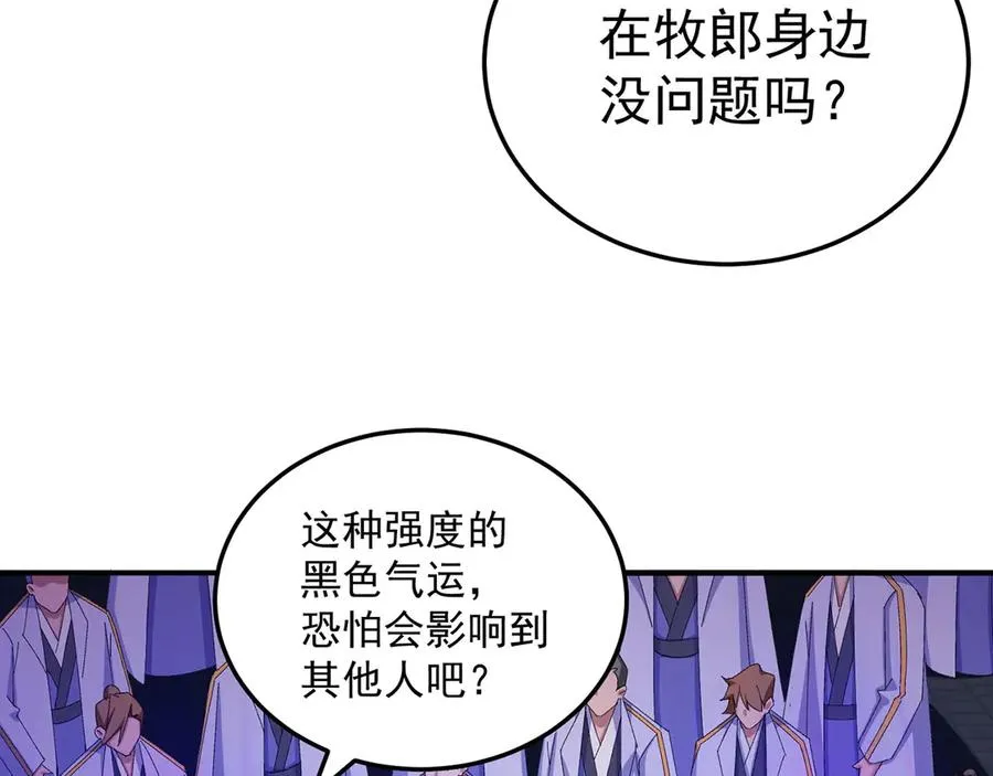 40-天道舍弃之人 第94页