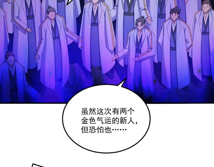 40-天道舍弃之人 第95页
