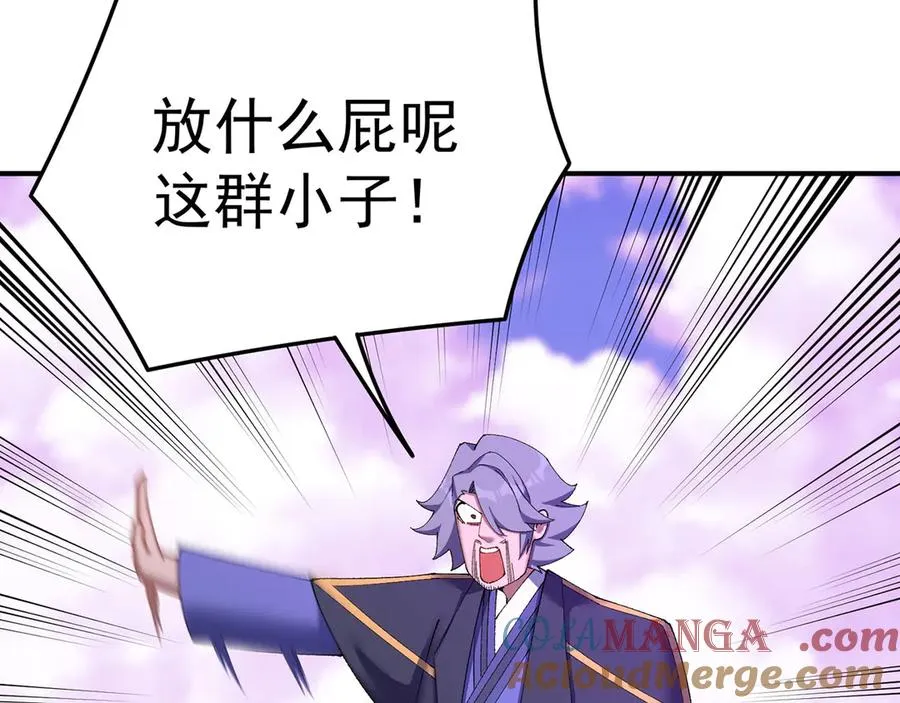 40-天道舍弃之人 第97页