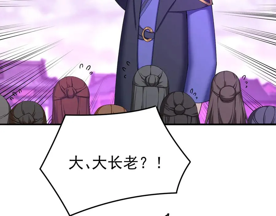 40-天道舍弃之人 第98页