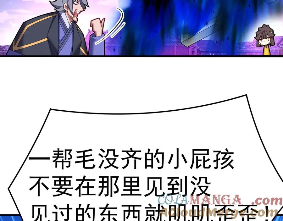 40-天道舍弃之人 第101页