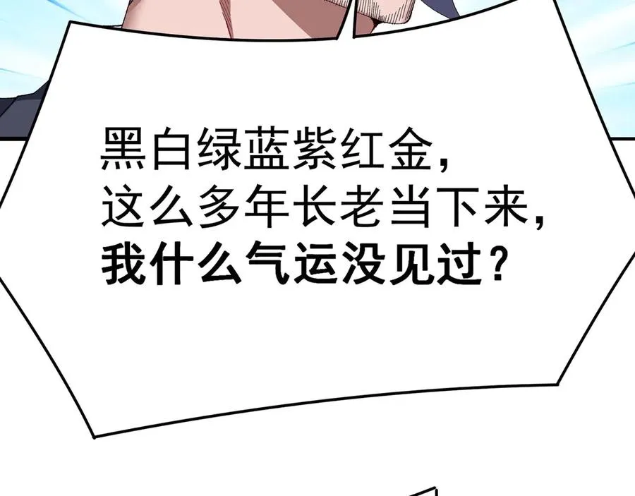 40-天道舍弃之人 第104页
