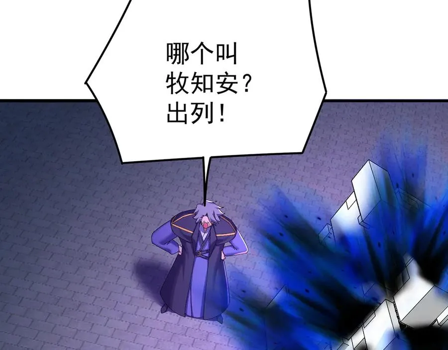 40-天道舍弃之人 第106页