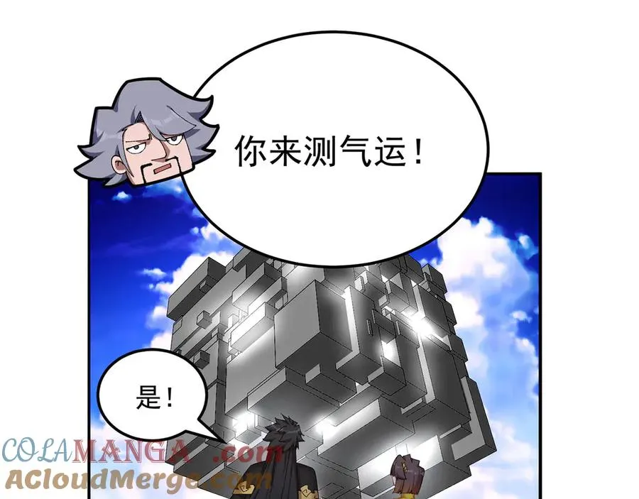 40-天道舍弃之人 第109页
